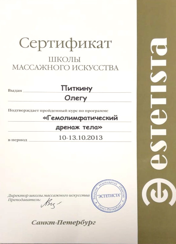 Сертификат 3.jpg